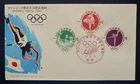 Japan Stamps 1962 FDC SC # B15-B17 (set of 3) - 1964 Olympic Games, Unaddressed