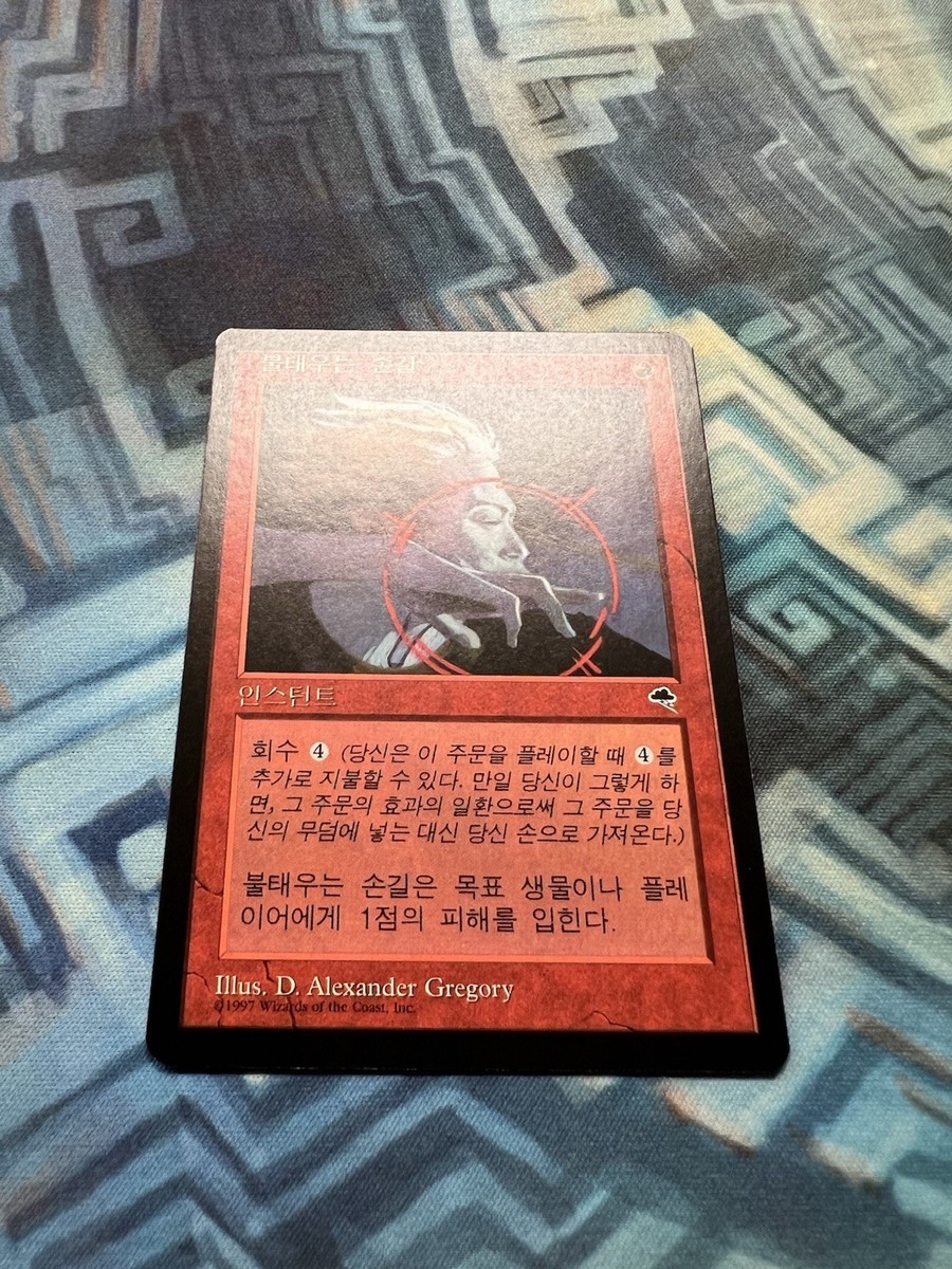MTG Korean Searing Touch NM- Unplayed Tempest | eBay