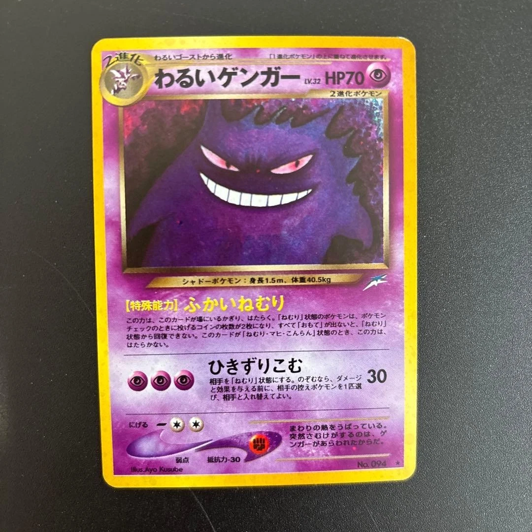 Gengar Pokémon TCG Individual Trading Card Games Neo Destiny in
