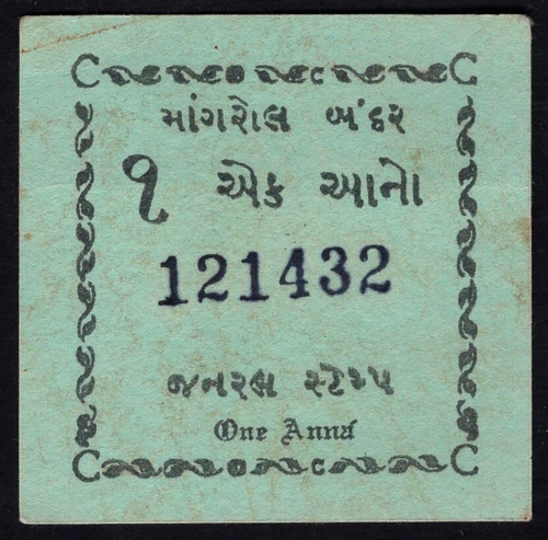 India Mangrol Bandar Junagarh State One Anna Cash Coupon (Currency)