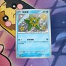Shiny Staryu 166/151 Holo Shiny Rare Pokémon 151 Shiny Pokemon Card USA Seller