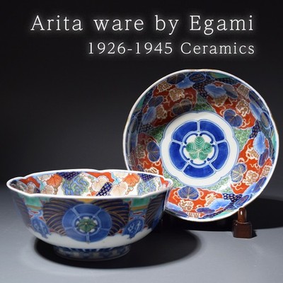 Vintage japanische Arita Ware Porzellan Schalen - 2er Set, handbemalt, Taisho...