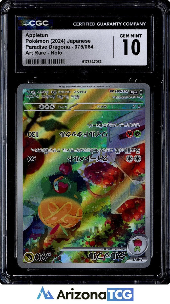 25+ Sv7a: Paradise Dragona Pokémon TCG Cards for sale | Updated