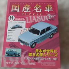 Norev 1/43 famous car collection Vol18 Mazda Familia 800 Collectables 17+