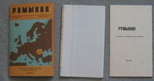 Map Romania Russian Big Wall USSR Old Reference Atlas Vintage Europe Rare VTG