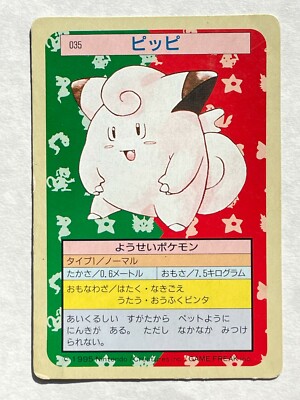Clefairy Topsun Green Back 035 Pokemon Card Game Nintendo Very Rare F S Japan Ebay