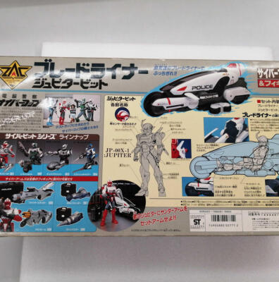 Takara Cyber Cop Blade liner Jupiter bit Figure Dennou