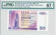 Bank of China Hong Kong $50 1994 Prefix AA PMG  67EPQ