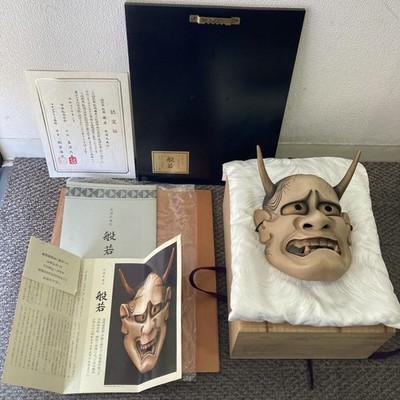 Hannya Noh Maske von Nagasawa Ujiharu Porzellan signiert mit Box Ständer Japan