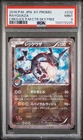 Pokemon Rayquaza Pokemon Center Skytree Promo 232/XY-P PSA 9