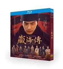 Chinese Legend of Zang Hai All Region English Subtitle Blu-ray