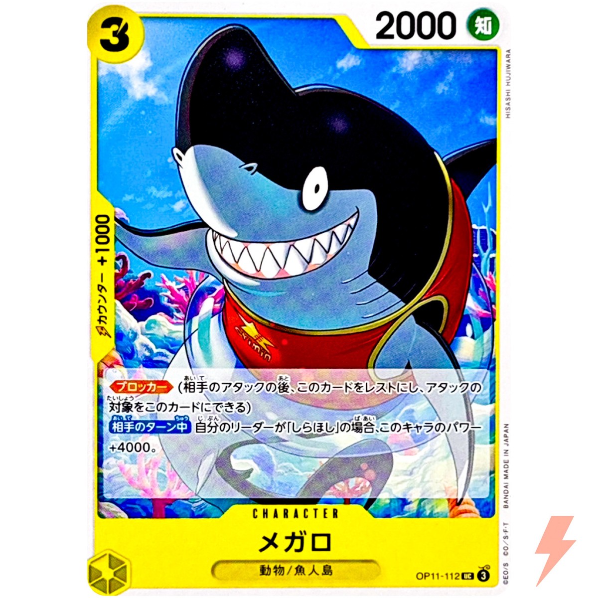 Megalo OP11-112 UC A Fist of Divine Speed - ONE PIECE Card Game