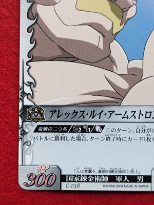 Alex Louis Armstrong FULLMETAL ALCHEMIST 2004 BANDAI B-038