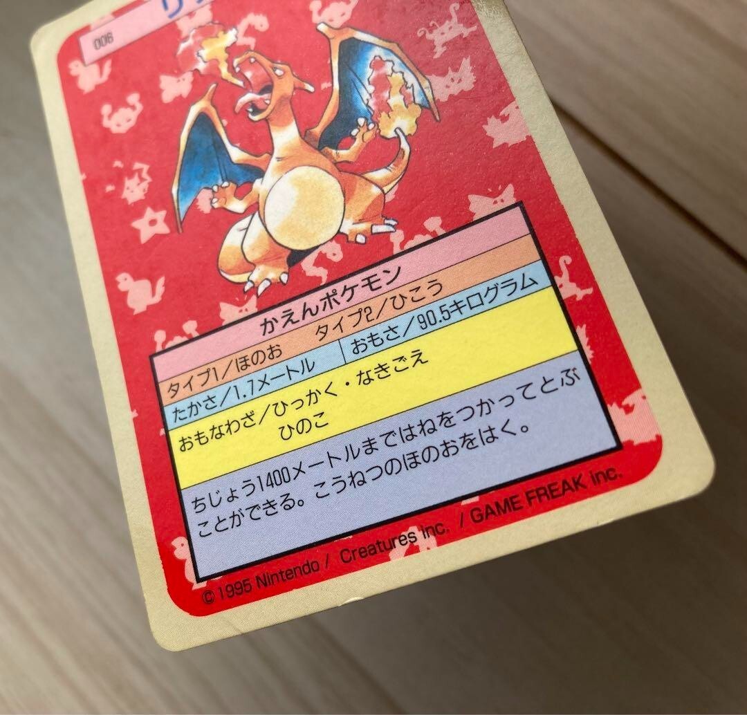 Charizard (Blue Back) - Topsun - 006 - Japanese Pokemon Card