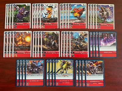 DIGIMON CARD GAME BT1 NEW EVOLUTION GRAVITY CRUSH COMMON C RED PLAYSET | eBay DIGIMON CARD GAME BT1 NEW EVOLUTION GRAVITY CRUSH COMMON C RED PLAYSET | eBay