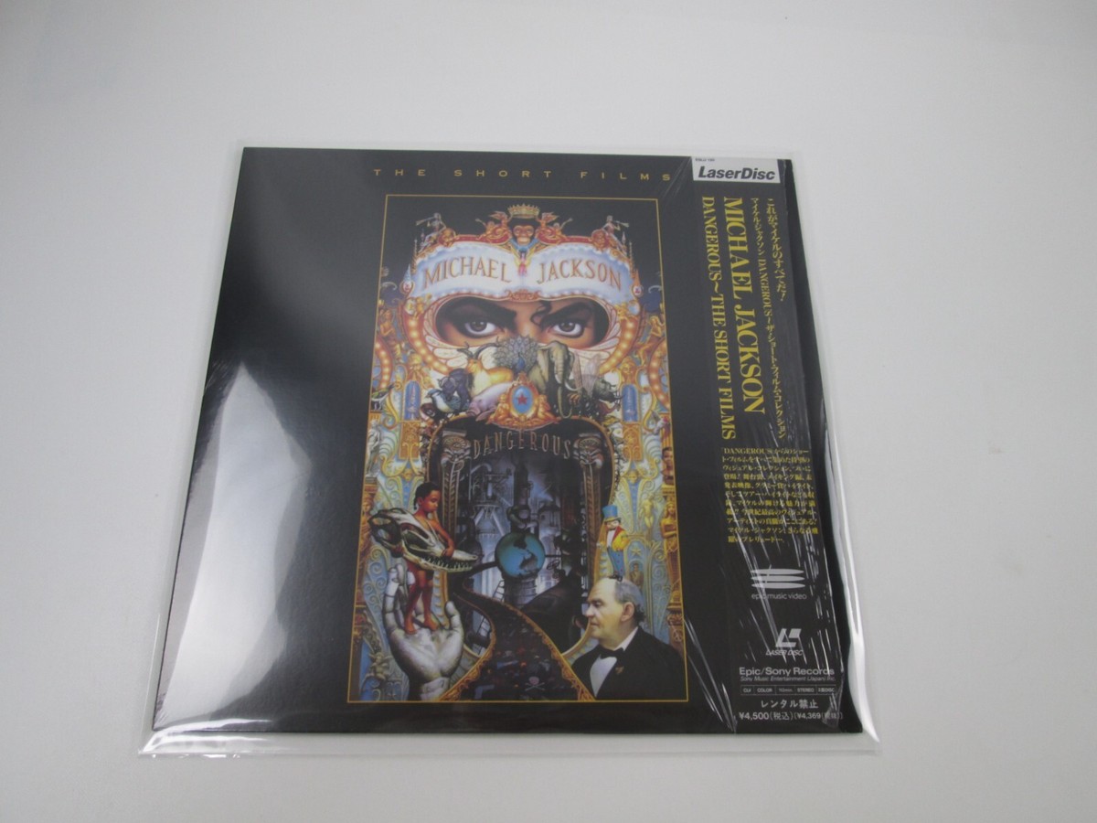 O*)様 【未開封】マイケル・ジャクソン Dangerous ザ・リミックス・コ