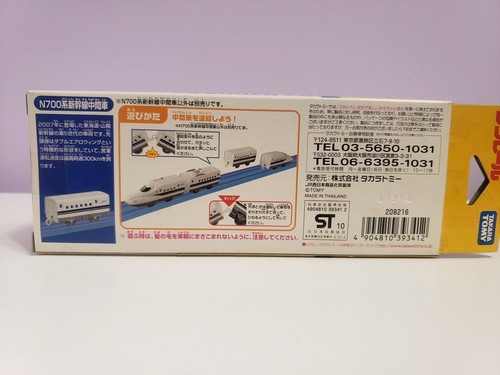 Takara Tomy Plarail Motorized Japan Shinkansen Bullet engine Toy train, truck - Picture 192 of 256