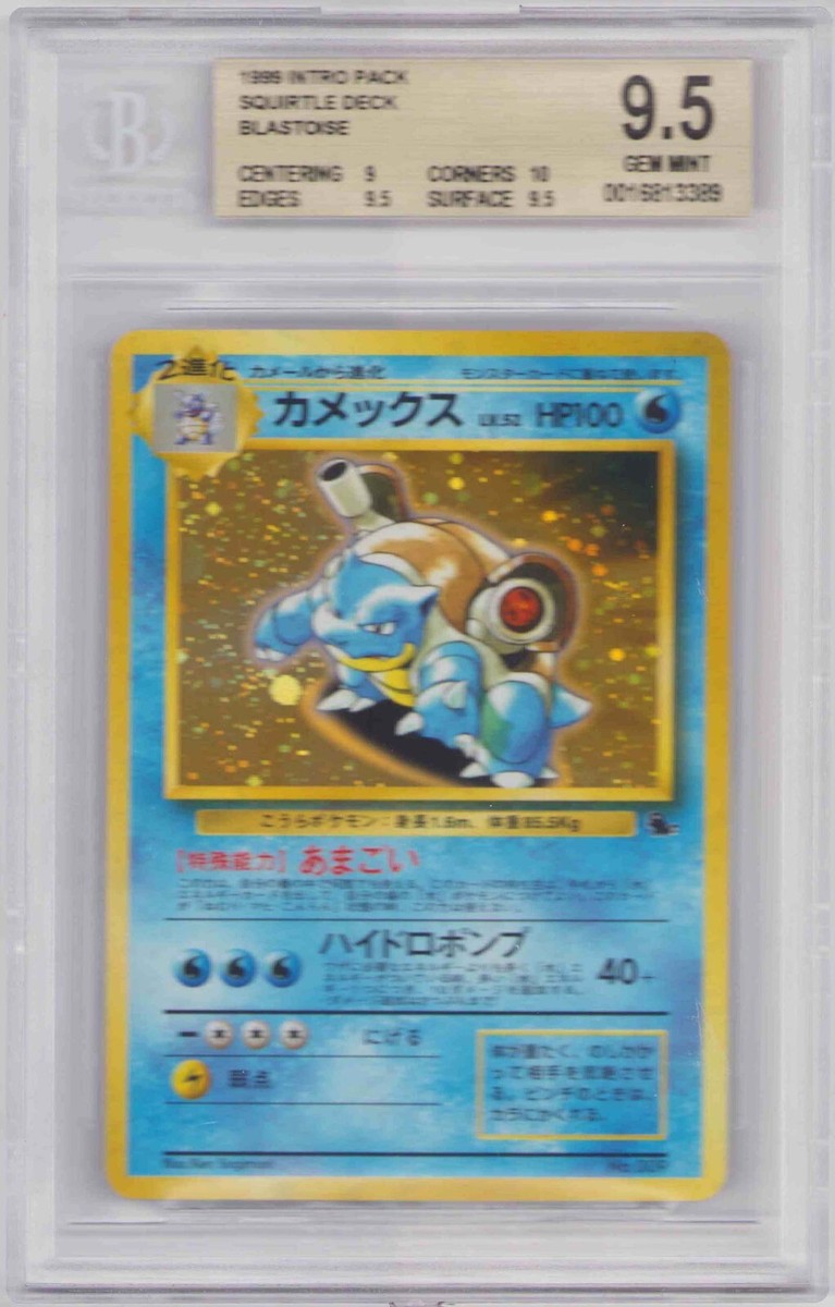 BLASTOISE #009 POKEMON INTRO PACK SQUIRTLE DECK BGS BLASTOISE #009 POKEMON INTRO PACK SQUIRTLE DECK BGS