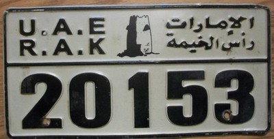 RAS AL KHAIMAH, UNITED ARAB EMIRATES (UAE) LICENSE PLATE - 20153 - PASSENGER CAR