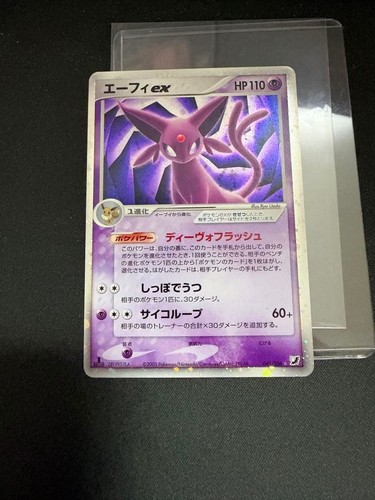 [Excellent] Espeon EX Holo 041/106 Gld Sky Slv Ocean Japanese 2005 Pokemon F/S