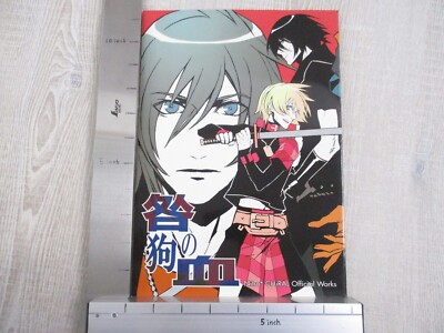 TOGAINU NO CHI Official Art Works Book Nitro+ CHiRAL Fan 2005