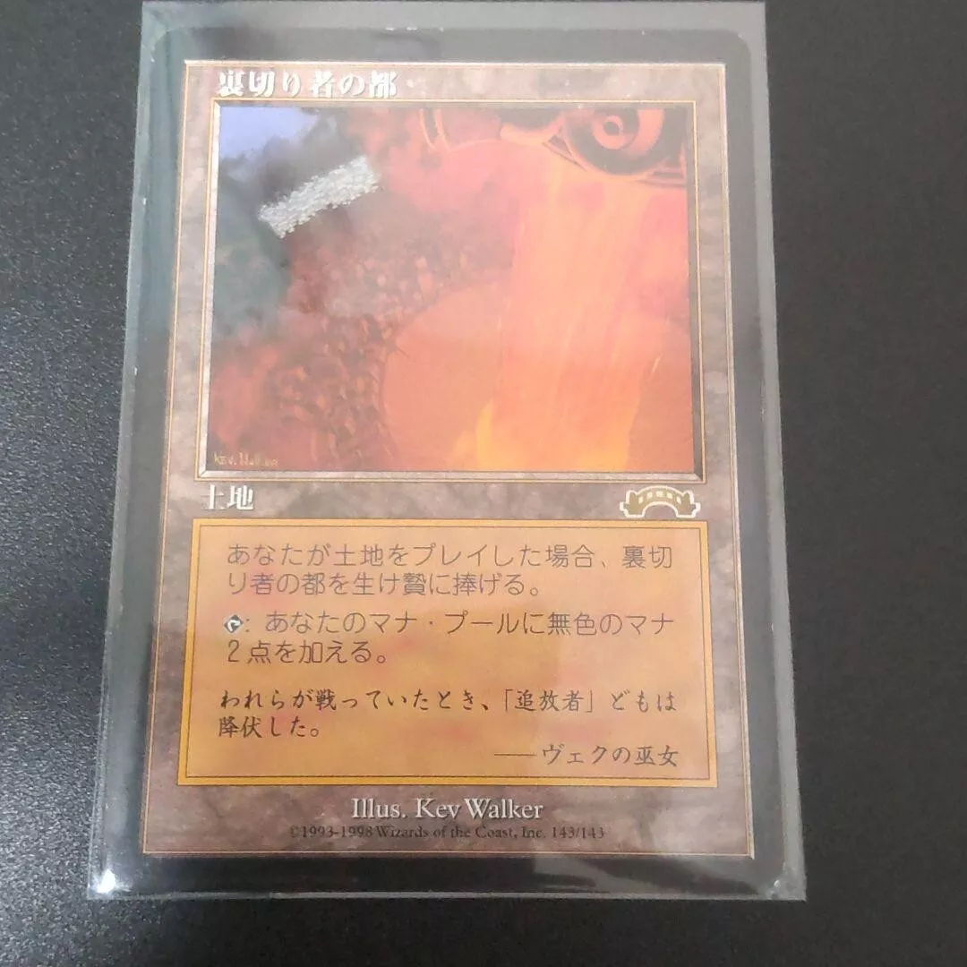 City of Traitors Japanese EXO Exodus Rare RESERVED MTG Magic the