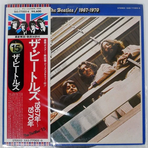 BEATLES 1967-1970 APPLE EAS77005 Japan VINYL 2LP