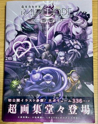 Art Book Super Detective Case Files Rain Code Works Setting Document Collection