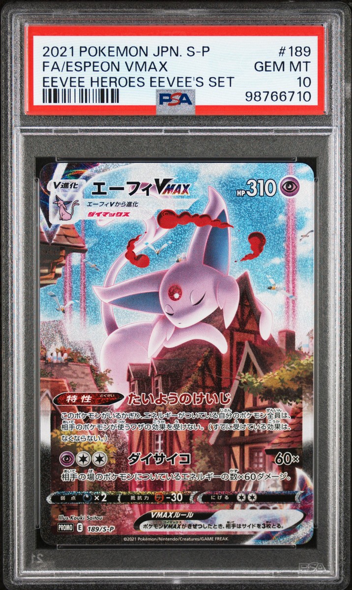 エーフィvmax sa psa9 Espeon VMAX Pokemon 2021 FA Eevee Heroes Special Set