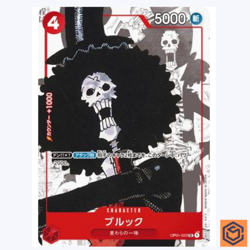 Brook Parallel OP01-022 UC Promo 25th Anniversary ONE PIECE Card