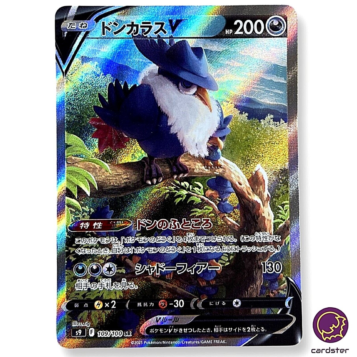 Honchkrow V SR (SA) 109/100 Pokemon Card Star Birth s9 Japanese