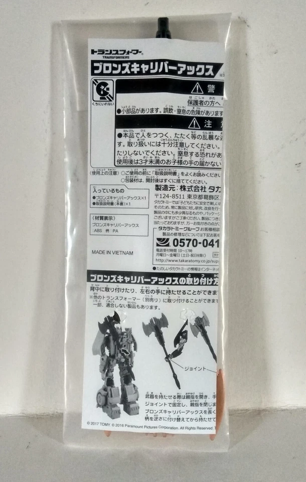 TRANSFORMERS 5 LEGENDARY WEAPON BRONZE CALIBUR AXE, OPTIMUS (TAKARA EXCLUSIVE) - Imagen 2 de 3