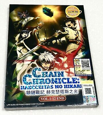 Chain Chronicle: Haecceitas no Hikari 