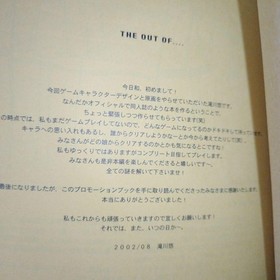 Super Rare Book Ever17 Promotion Kid Ps2 Sega Dreamcast