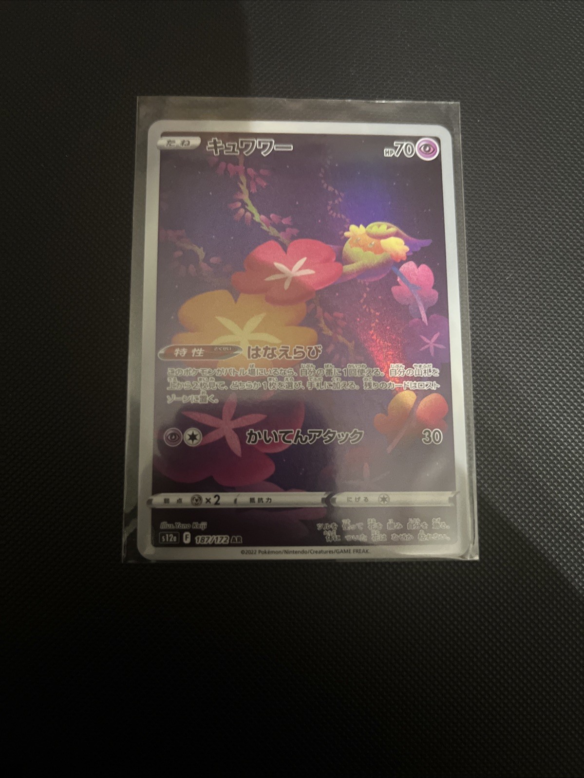 Pokemon Card Comfey AR 187/172 S12a VSTAR Universe Japanese Edition