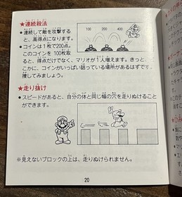 Mario 2 Manual Only Famicom Disk System
