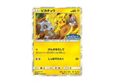 Pikachu #200/SM-P Prices | Pokemon Japanese Promo | Pokemon Cards