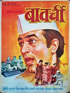 RARE BOLLYWOOD POSTER, BAWARCHI, 1972, INDIA | eBay