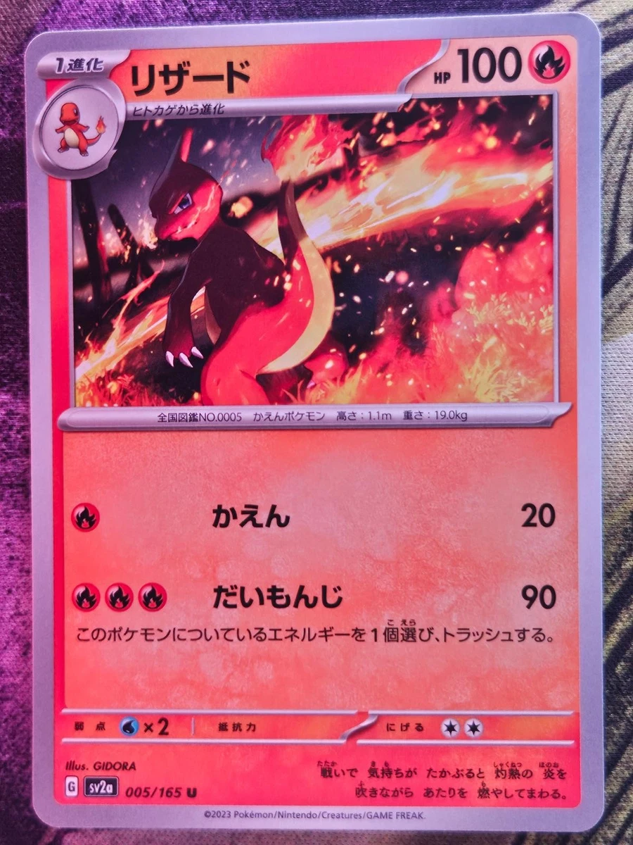 2023 Pokémon SV2a JP Charmeleon #005 Charmeleon 005/165 Sv2a: Pokemon Card 151 for sale | eBay