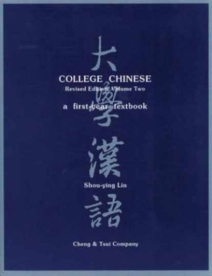 College Chinese: A First-Year - Paperback, by Shou-Ying Lin - Very Good o
