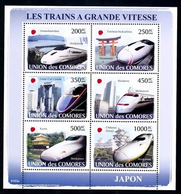 [63497] Comores Comoros 2008 Railway Train Eisenbahn Chemin de Fer ...