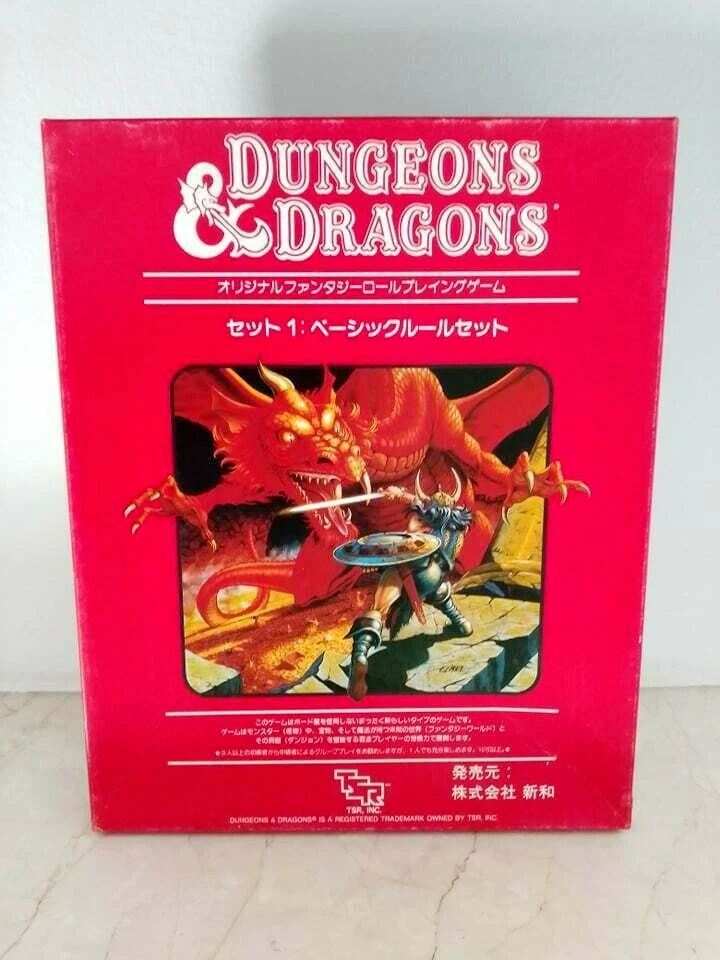TSR D&D Dungeons & Dragons Set 1 Basic Rules *Japanese Edition* Very Rare