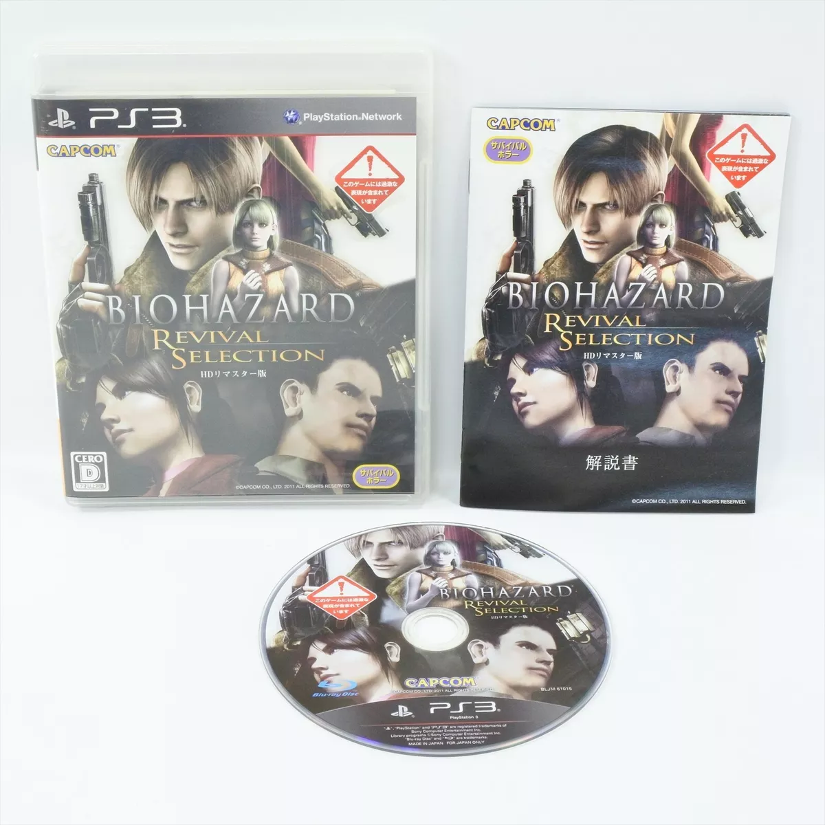 BIOHAZARD STARS 15th Anniversary Box Resident Evil PS3 Playstation