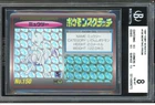 Pokemon Card Mewtwo No. 150 Holo Tomy Scratch Unscratched 1997 BGS 8 NM-MT