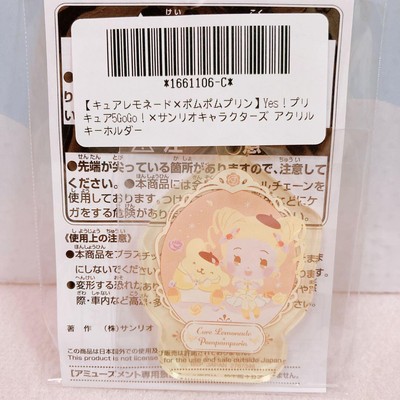 Yes! PreCure 5 GoGo! x Sanrio Acrylic Keychain Cure Lemonade x Pompompurin