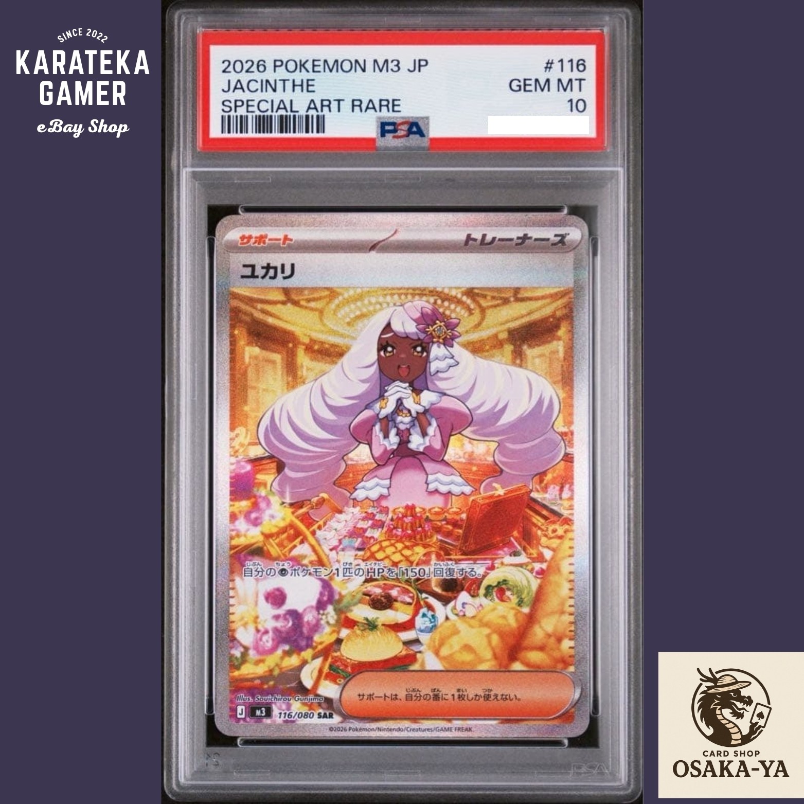 PSA 10 Jacinthe SAR 116/080 Munikis Nihil Zero M3 Pokemon Card Japanese 2026