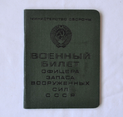 Ufficiale di riserva d'identità militare sovietico esercito URSS documento biglietto libro carta soldato - Foto 1 di 12