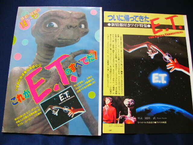1980s E.T. THE EXTRA-TERRESTRIAL Steven Spielberg Japan 45 Clipp