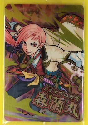 Ranmaru Mori Monster Strike Wafer Card Bandai Japan Japanese Cards TCG Ungeöf...