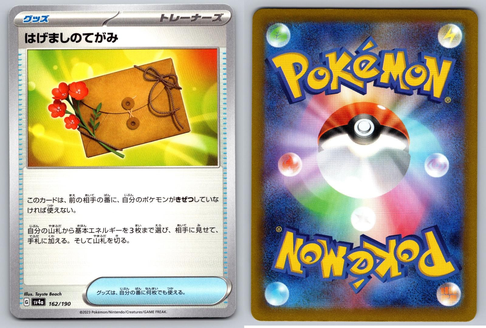LETTER OF ENCOURAGEMENT 162/190 SHINY TREASURE EX POKEMON JAPANESE NM/M